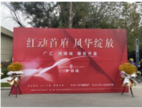 广汇·御锦城 | 首府TOP级大盘，当红不让，耀世开盘