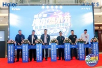 水联网1号店落地成都：家庭用水不怕难题多，就怕没解决方案！