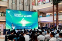 2020年全国“绿色产品认证与标识宣传周”启动仪式在京举办