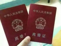 离婚证当天能拿到吗   离婚证丢了怎么补办