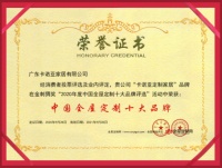 卡诺亚荣获2020“中国全屋定制十大品牌”