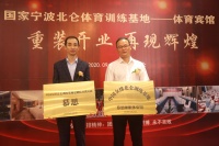 为中国女排打造优质睡眠！慕思今日宁波北仑兑现承诺(2020-09-29 16:18:25)