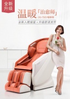 中秋送礼送什么更有心意?看看天猫爆品奥佳华OG-7505按摩椅吧!