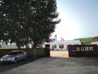 “质量第一 效益优先”北立建筑材料制造有限公司推进高质量发展