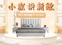 爆款直降！国美帮你的小家轻松换新貌