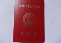 三婚要出示几个离婚证 民政局会告知三婚吗