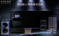 引领理享洗护场景新趋势 COLMO全图景智慧生活解决方案助力生活进化