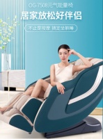 元气满满过秋冬，奥佳华新品按摩椅OG-7508解锁养生“新姿势”！