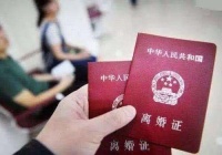 二婚用不用拿离婚证 不带离婚证可以再婚么