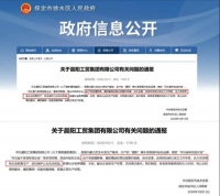 晨阳水漆陷“经营困境” 疑欠当地人20亿