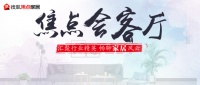 家居企业如何凭借集成化、一体化战略实现突破?