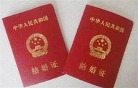 结婚证网上查询条件 如何查询结婚证