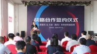 链风与大金（新风）专供材料服务商达成战略合作关系