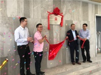 中国建筑陶瓷智能化发展研究中心落户欧神诺陶瓷