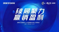 重磅来袭！浪鲸卫浴携手行业8大标杆品牌联合招商