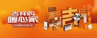 欧斯宝暖房吉日活动完美收官，山西太原门店成闪耀新秀！