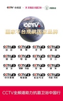 玫瑰岛携手CCTV全频道，持续引爆“抗菌卫浴中国行”