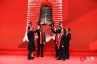 快讯|东鹏控股今日深交所敲钟上市 发行价格11.35元/股