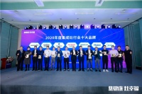 2020年度集成灶行业十大品牌获奖名单出炉！