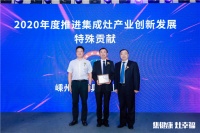 嵊州市厨具行业协会荣获2020年度推进集成灶产业创新发展特殊贡献奖