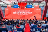 东鹏控股成功上市A股，抒写东方陶瓷新篇章