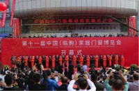 米兰之窗董事长马俊清受邀参加中国家居门窗行业发展高峰论坛