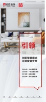 上海摩空走进湖南名匠， 创新整装模式