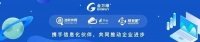 解读数字经济下企业数智化战略|2020中国企业数智化生态联盟峰会拉开序幕