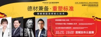 “德材”兼备重塑行业标准  业之峰蓝钻工程升级16项德国技术