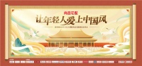 单霁翔开讲|紫禁城600年文化大课即将开启，让年轻人爱上中国风