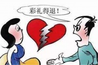 结婚四年离婚彩礼退吗 六个条件不允许离婚