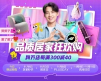 大件家具30天无理由退货 京东11.11你只管下单其它我们担！