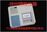 甲醛怎么去除？测室内甲醛用什么仪器