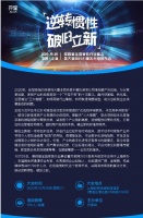 齐家网第四届全国家装行业峰会：这次，我们聊点直接的