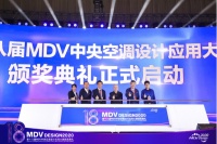 聚焦第十八届MDV大赛节能创新奖,匠心助力白云机场绿色发展