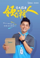 美的推五维服务评价体系 再创家电行业新标准