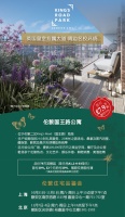 King''s Road Park 国王路公寓|JLL住宅品鉴会