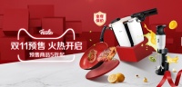 德国菲仕乐天猫双11预售来袭 奢享多重礼遇，即刻开启愉悦烹煮时光