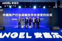 获中国前十地产商青睐！安吉尔成高端住宅净水器首选