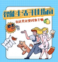京东11.11答案之书揭示家电增长新动力，厨房小家电年搜索次数增长70%