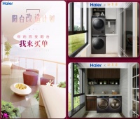 你知道自家阳台,别人家呢?三翼鸟双11阳台改造计划来了