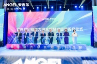 全球最大净水智慧产业园投资超50亿！安吉尔引领行业再升级