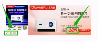 双11优惠力度有多大?当贝D3X同型号投影仪价差400?买错你就入坑了