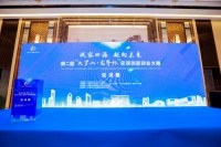 微盾科技荣获“大罗山·龙脊杯”全球创新创业大赛二等奖