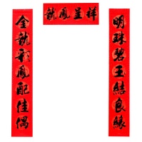 2020年结婚对联大全 2020年新婚对联大全精选