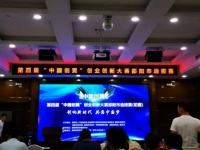 舒康美智能床具项目进入“创新创业大赛”湖南省半决赛