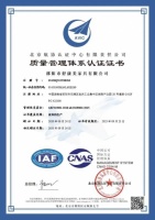 热烈祝贺我司顺利通过质量管理体系认证并取得证书！