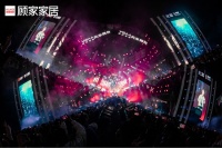 去蹦野迪，去自由，去生活，顾家家居×不止西湖音乐节等你来撩！