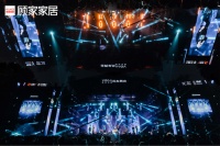 “享多了吧”，一起跳舞呀，顾家家居×不止西湖音乐节元气来袭！