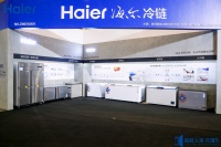 2021制冷产业全球峰会 海尔商用冷链新发布引领未来新趋势